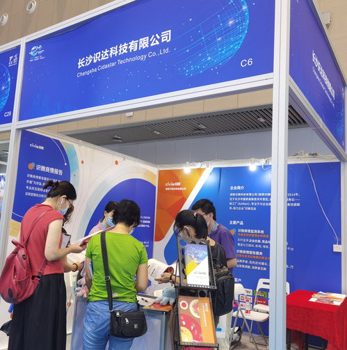 識達科技亮相2021中國國際互聯網博覽會 以大數據輿情服務助力企業發展