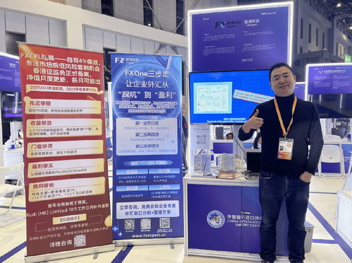 酷滴科技攜FX Expert亮相2025進博會，首發“三步走”外匯管理方案，引領信息技術服務新范式